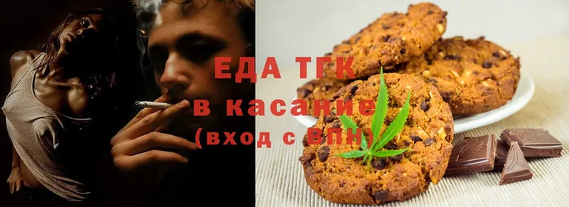 Еда ТГК конопля  mega tor  Лермонтов 